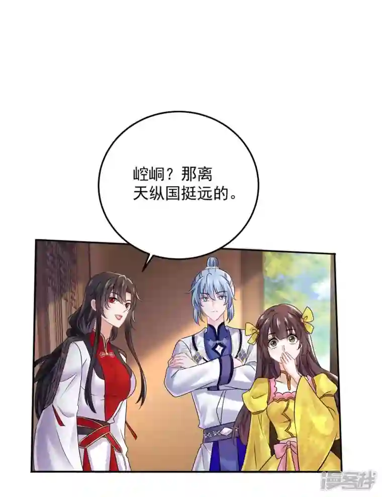 我在异界养男神：神医九小姐第165话 我还有墨无越呢