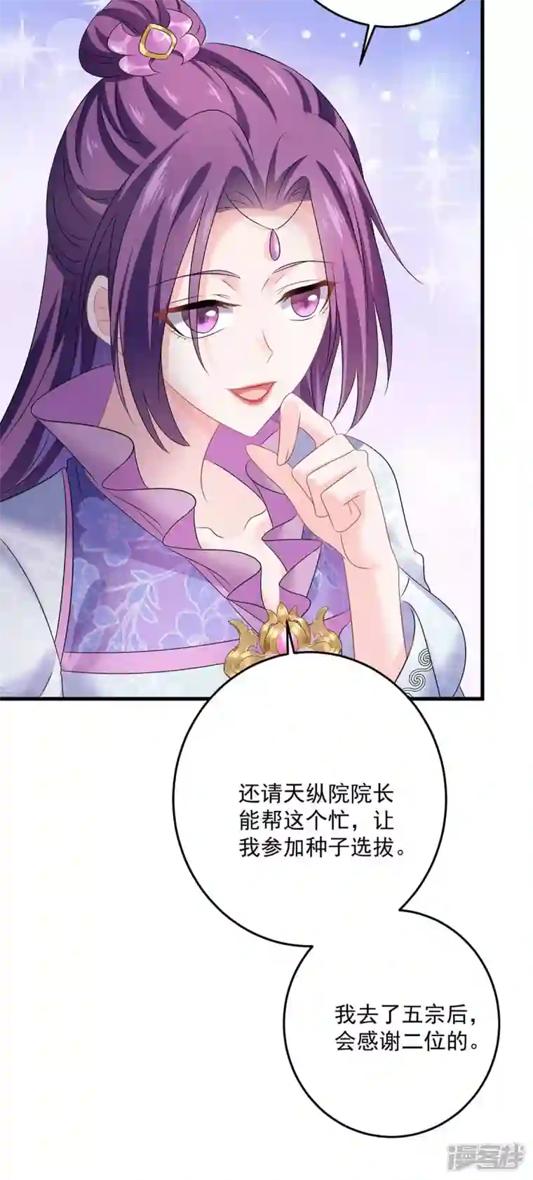 我在异界养男神：神医九小姐第165话 我还有墨无越呢