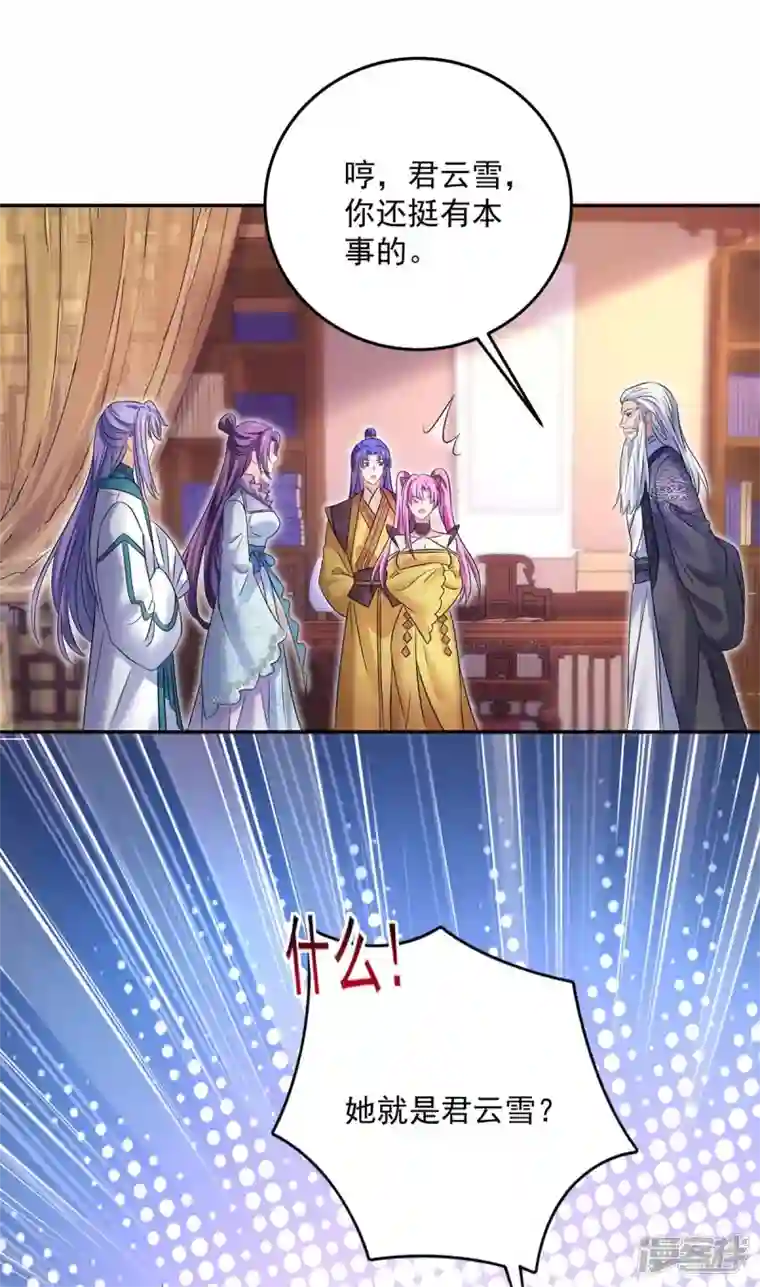 我在异界养男神：神医九小姐第165话 我还有墨无越呢