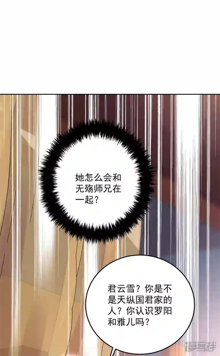 我在异界养男神：神医九小姐第165话 我还有墨无越呢