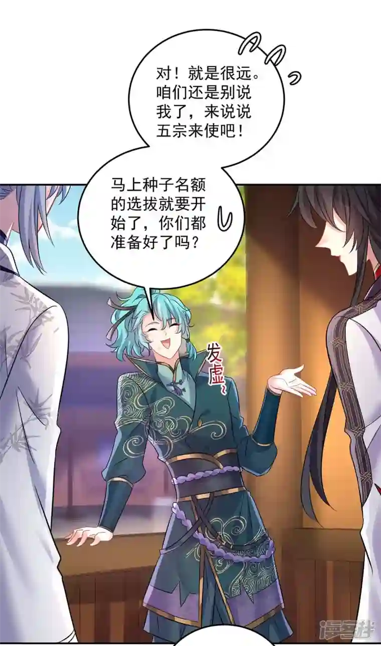 我在异界养男神：神医九小姐第165话 我还有墨无越呢