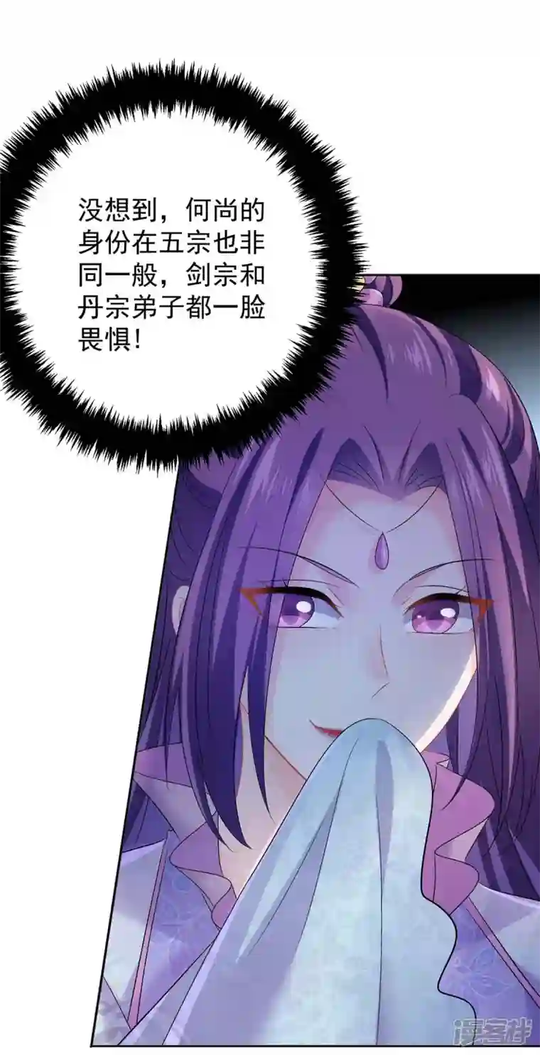 我在异界养男神：神医九小姐第165话 我还有墨无越呢