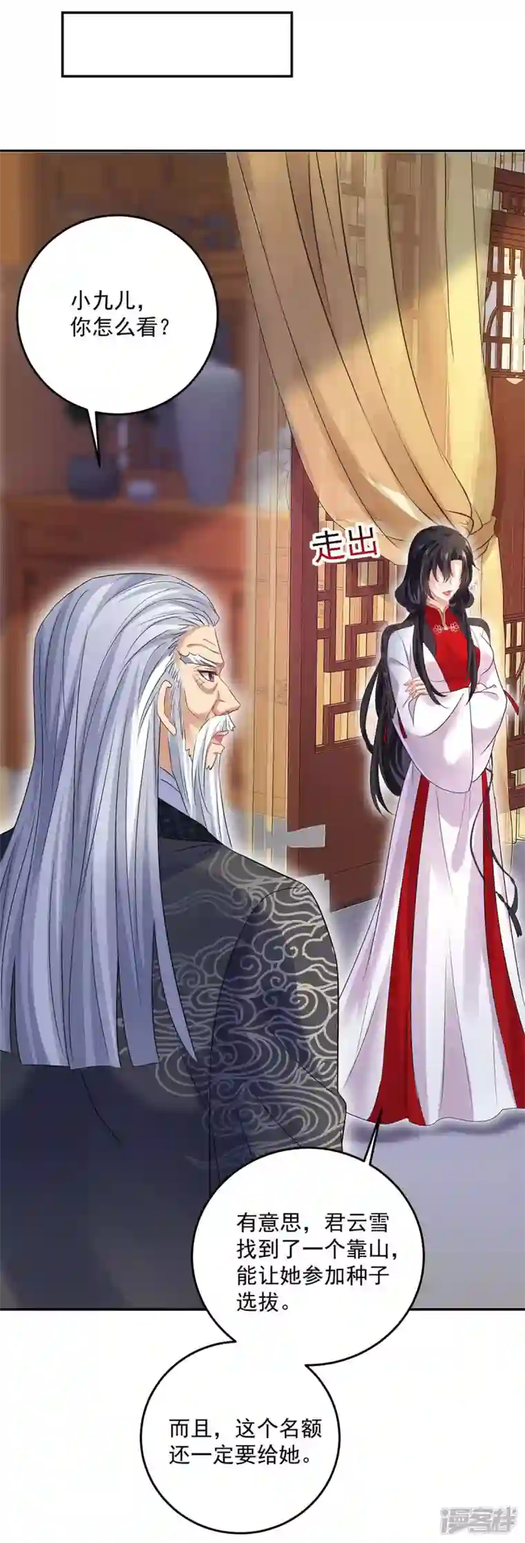 我在异界养男神：神医九小姐第165话 我还有墨无越呢