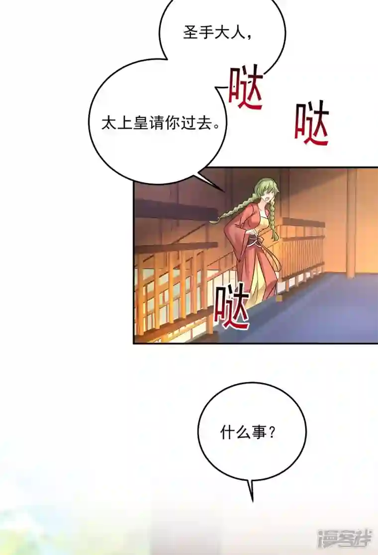 我在异界养男神：神医九小姐第165话 我还有墨无越呢