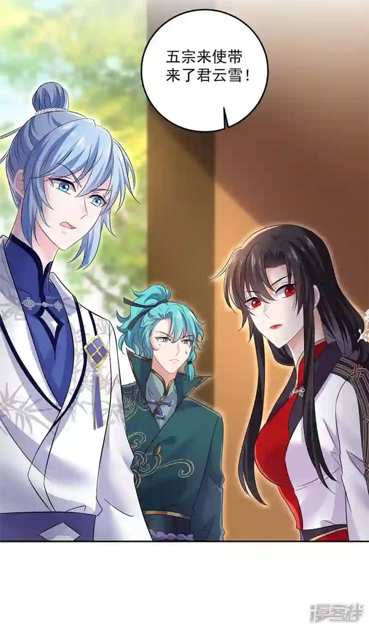 我在异界养男神：神医九小姐第165话 我还有墨无越呢