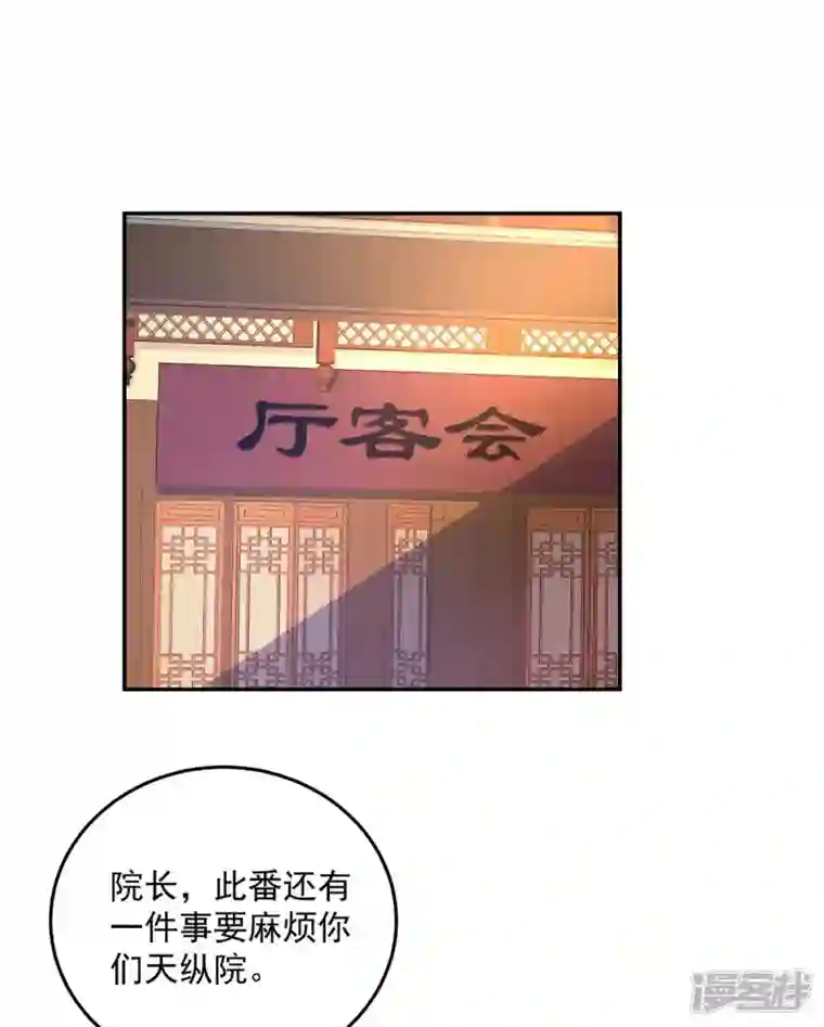 我在异界养男神：神医九小姐第165话 我还有墨无越呢