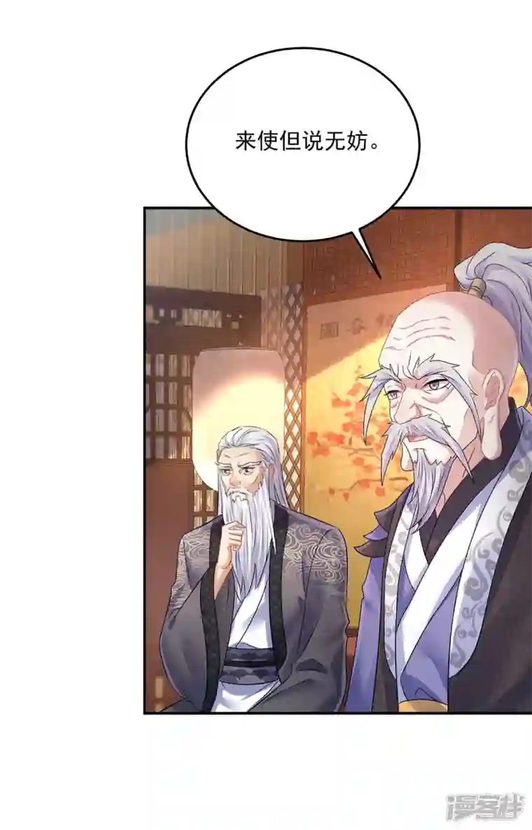 我在异界养男神：神医九小姐第165话 我还有墨无越呢