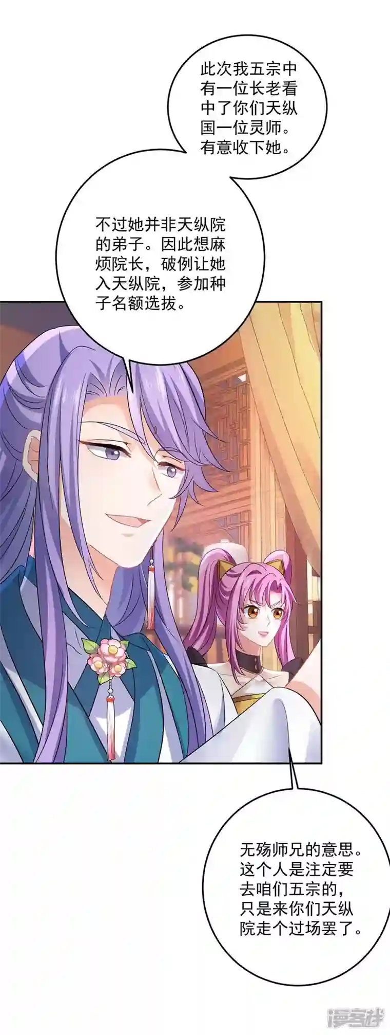 我在异界养男神：神医九小姐第165话 我还有墨无越呢