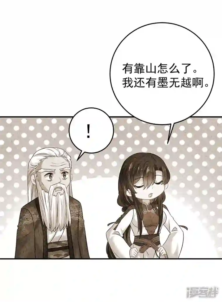 我在异界养男神：神医九小姐第166话 选拔开始