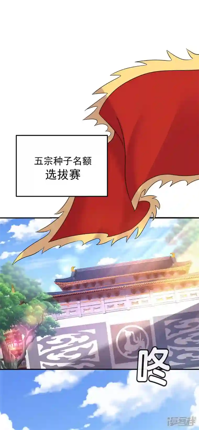 我在异界养男神：神医九小姐第166话 选拔开始