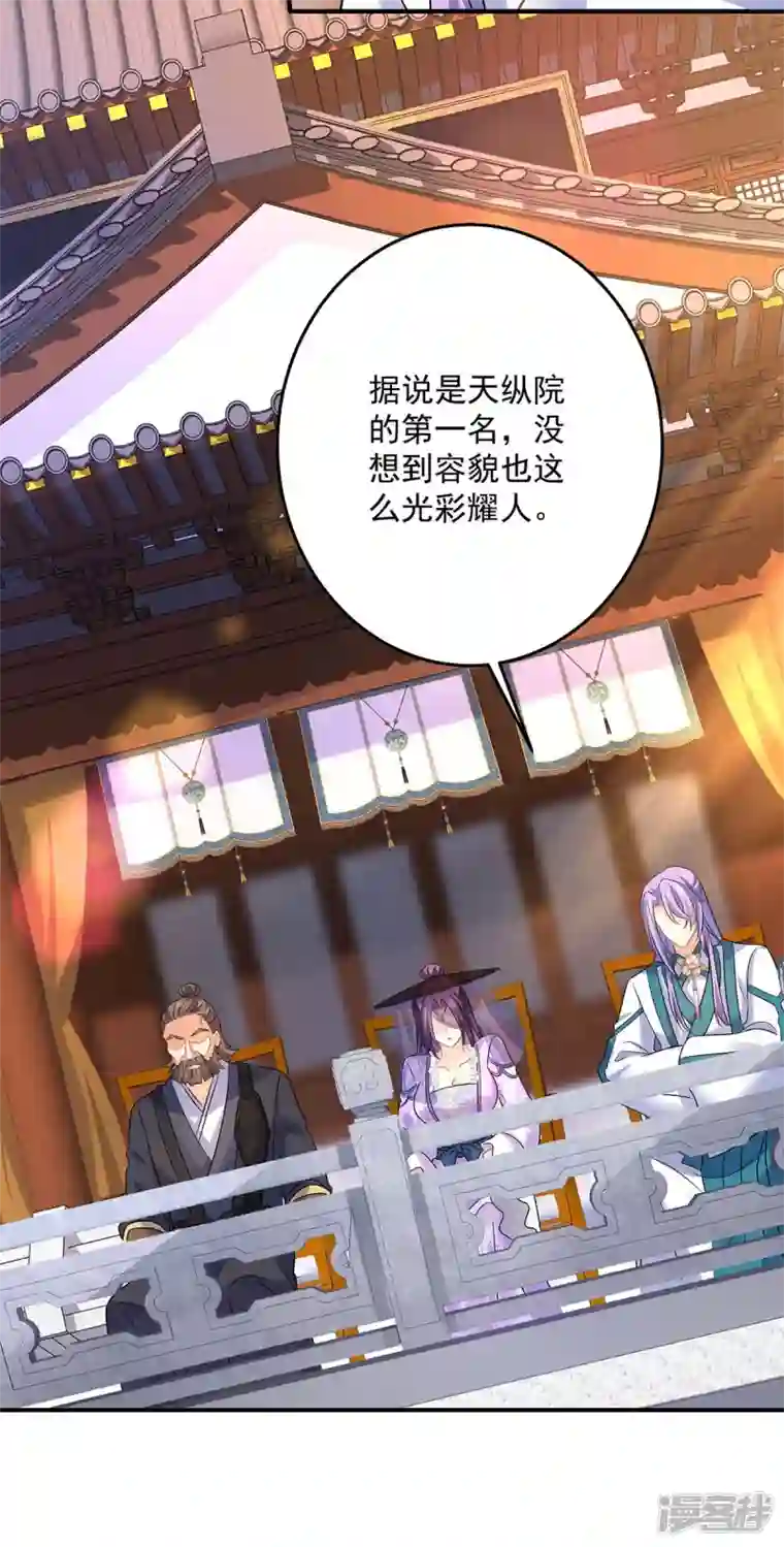 我在异界养男神：神医九小姐第166话 选拔开始