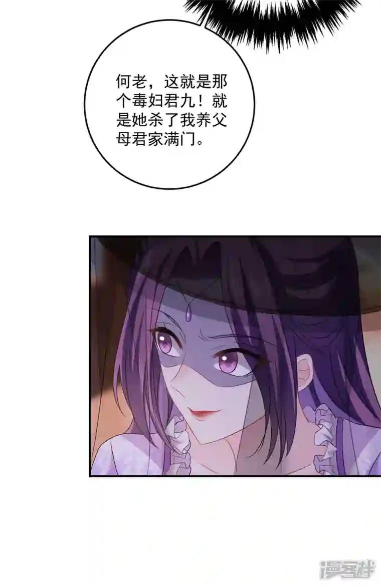 我在异界养男神：神医九小姐第166话 选拔开始