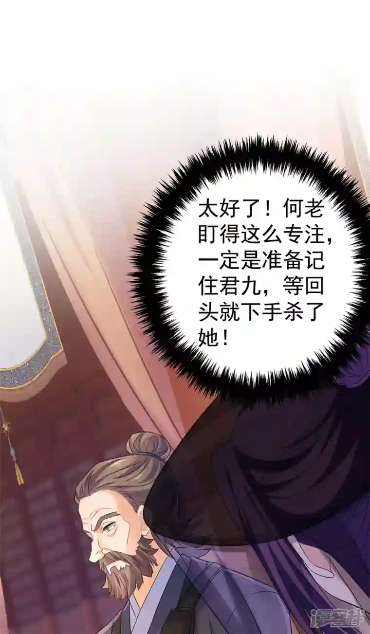 我在异界养男神：神医九小姐第166话 选拔开始