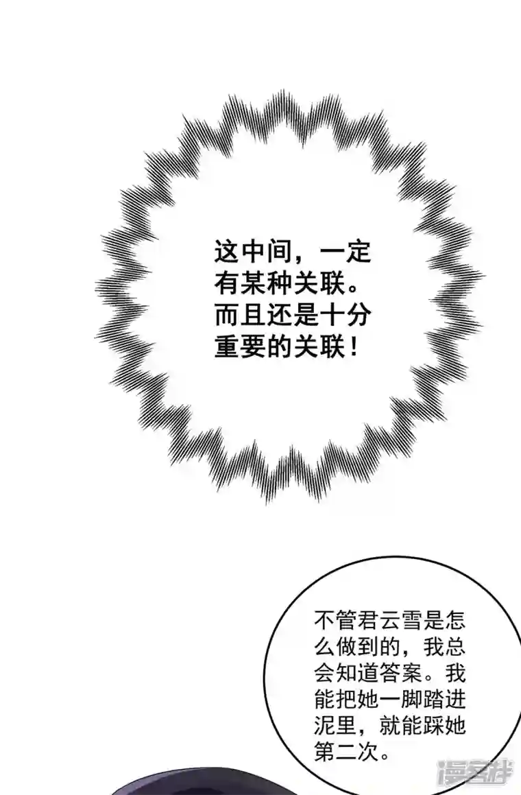 我在异界养男神：神医九小姐第166话 选拔开始