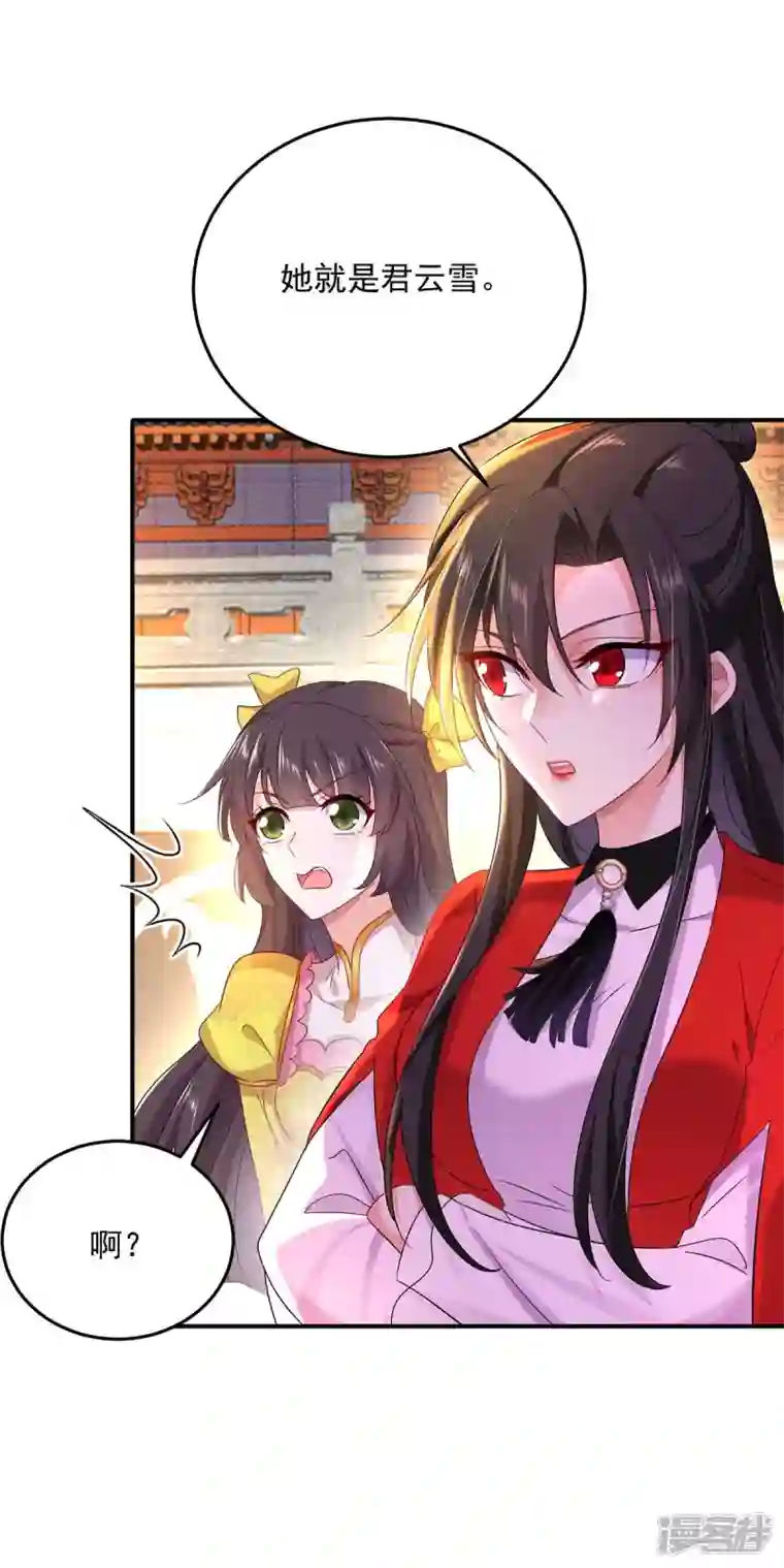 我在异界养男神：神医九小姐第167话 种子名额战，启