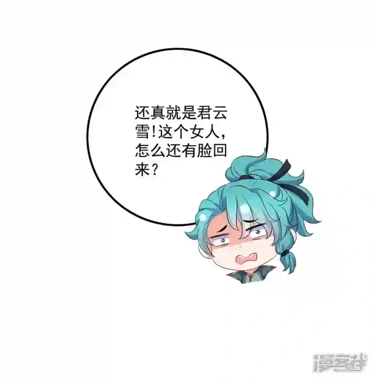 我在异界养男神：神医九小姐第167话 种子名额战，启