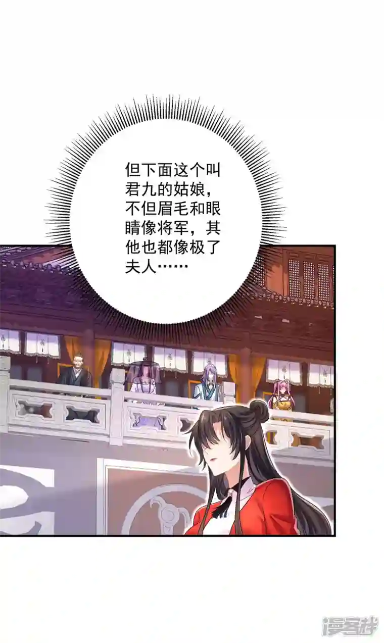 我在异界养男神：神医九小姐第167话 种子名额战，启