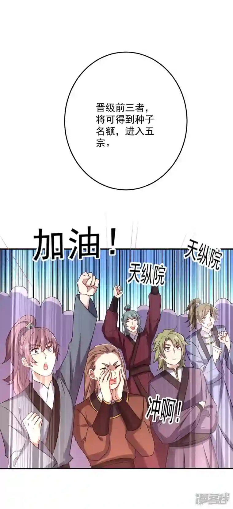 我在异界养男神：神医九小姐第167话 种子名额战，启