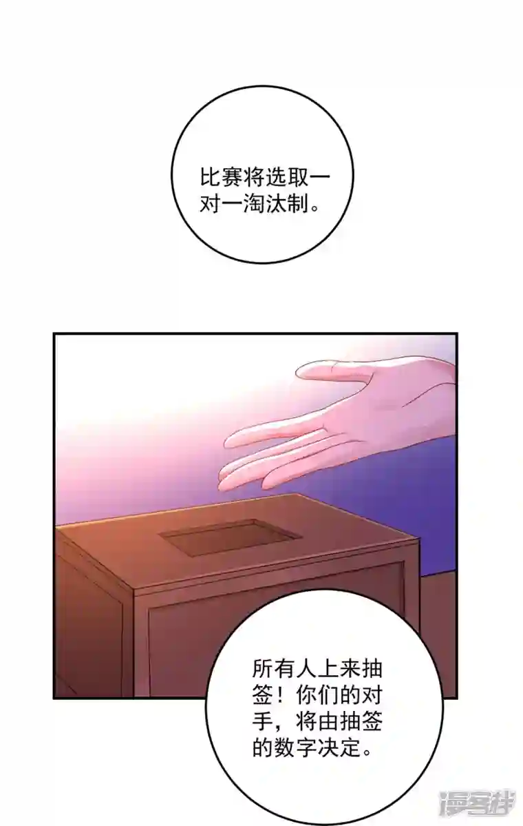 我在异界养男神：神医九小姐第167话 种子名额战，启