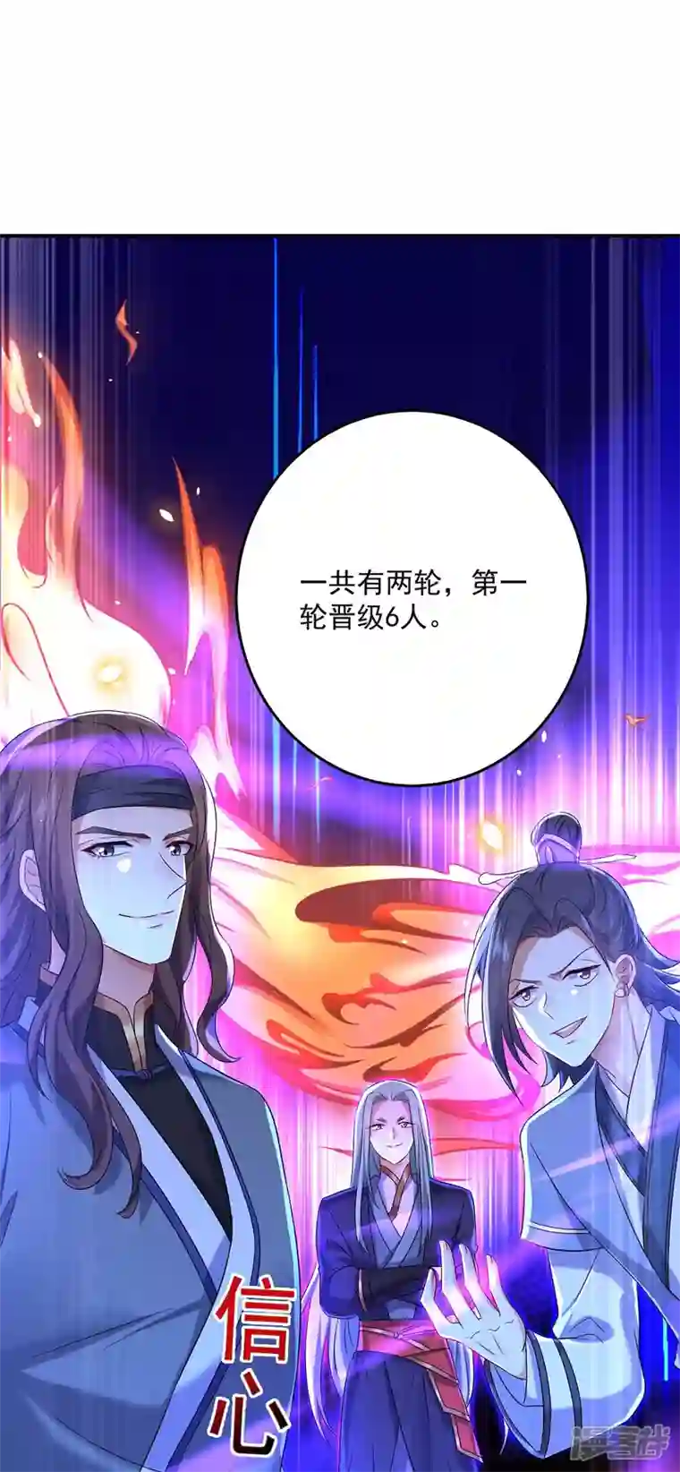 我在异界养男神：神医九小姐第167话 种子名额战，启