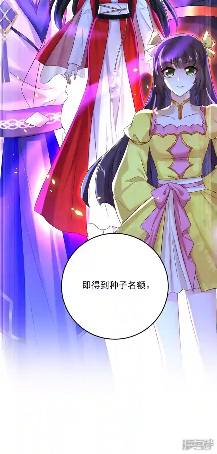 我在异界养男神：神医九小姐第167话 种子名额战，启