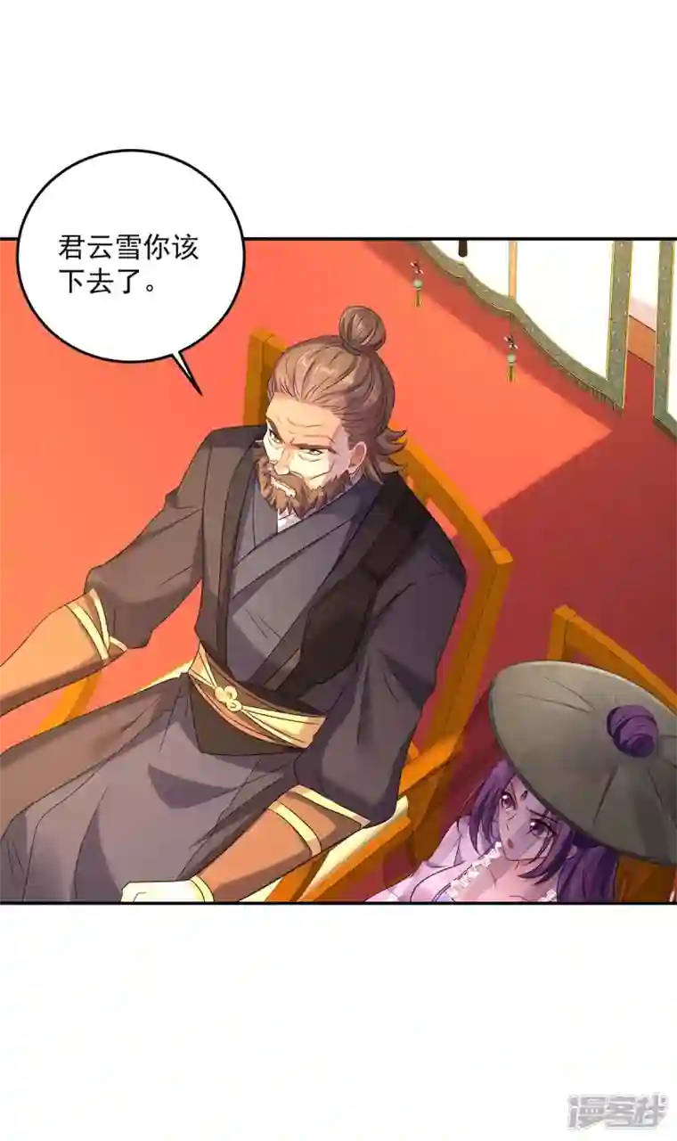 我在异界养男神：神医九小姐第167话 种子名额战，启