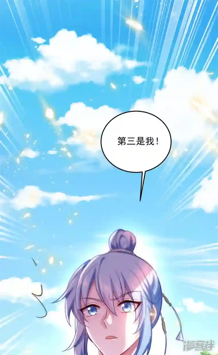 我在异界养男神：神医九小姐第168话 死亡凝视