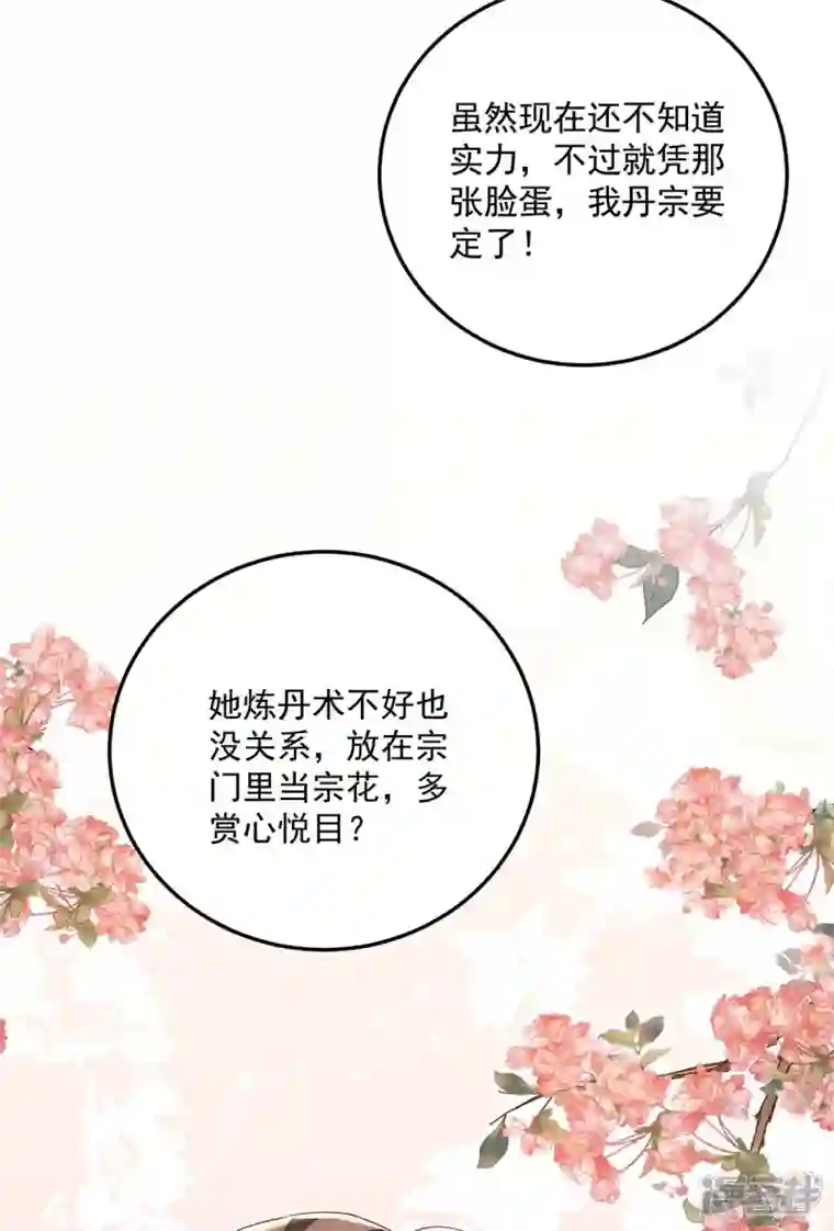 我在异界养男神：神医九小姐第168话 死亡凝视