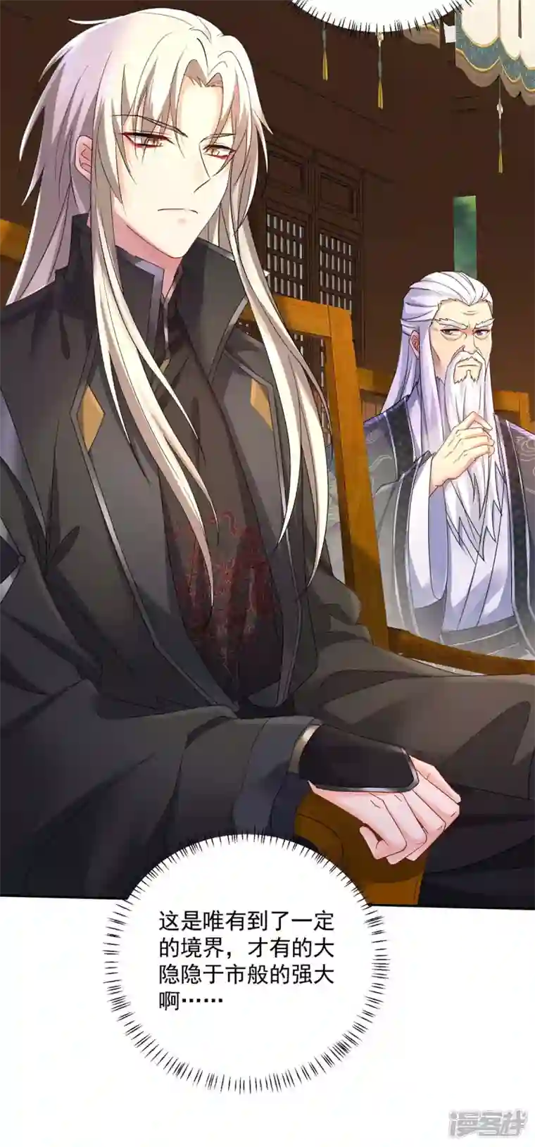 我在异界养男神：神医九小姐第168话 死亡凝视