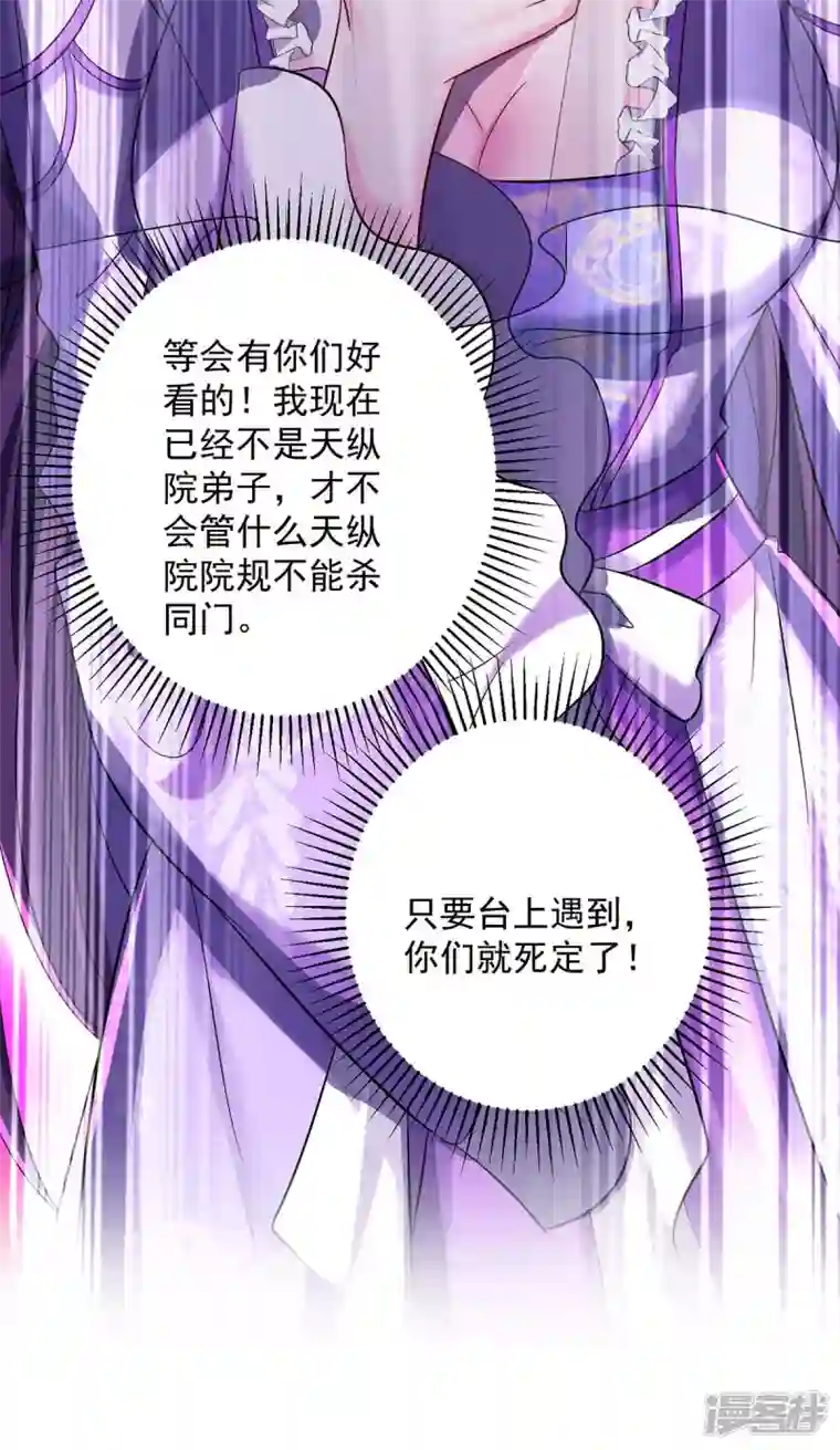 我在异界养男神：神医九小姐第168话 死亡凝视