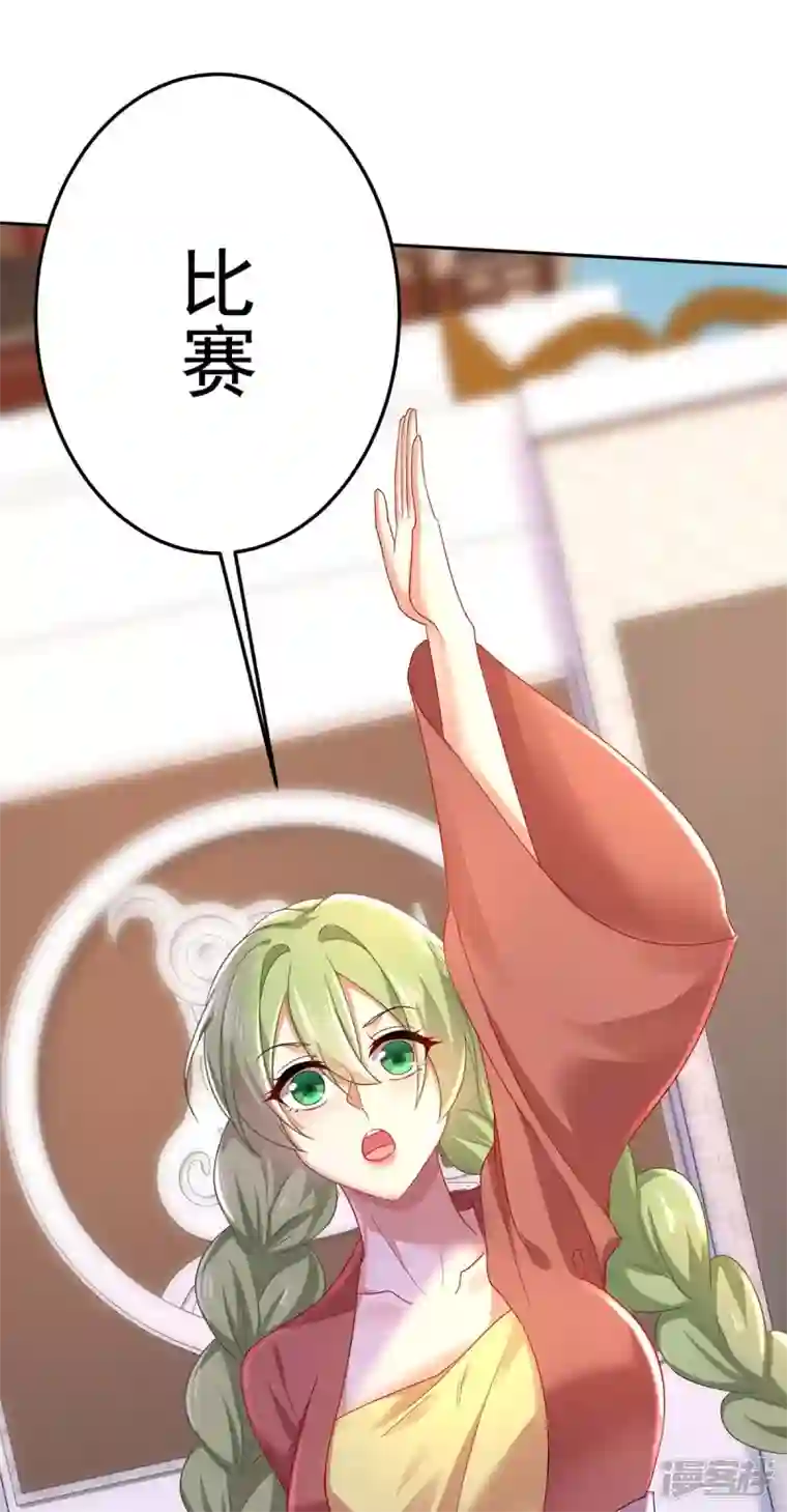 我在异界养男神：神医九小姐第170话 两招败敌
