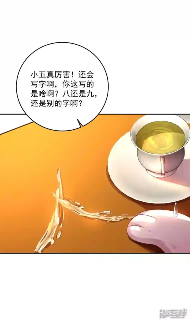 我在异界养男神：神医九小姐第170话 两招败敌