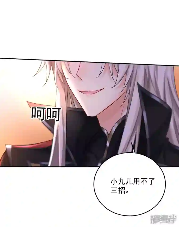 我在异界养男神：神医九小姐第170话 两招败敌