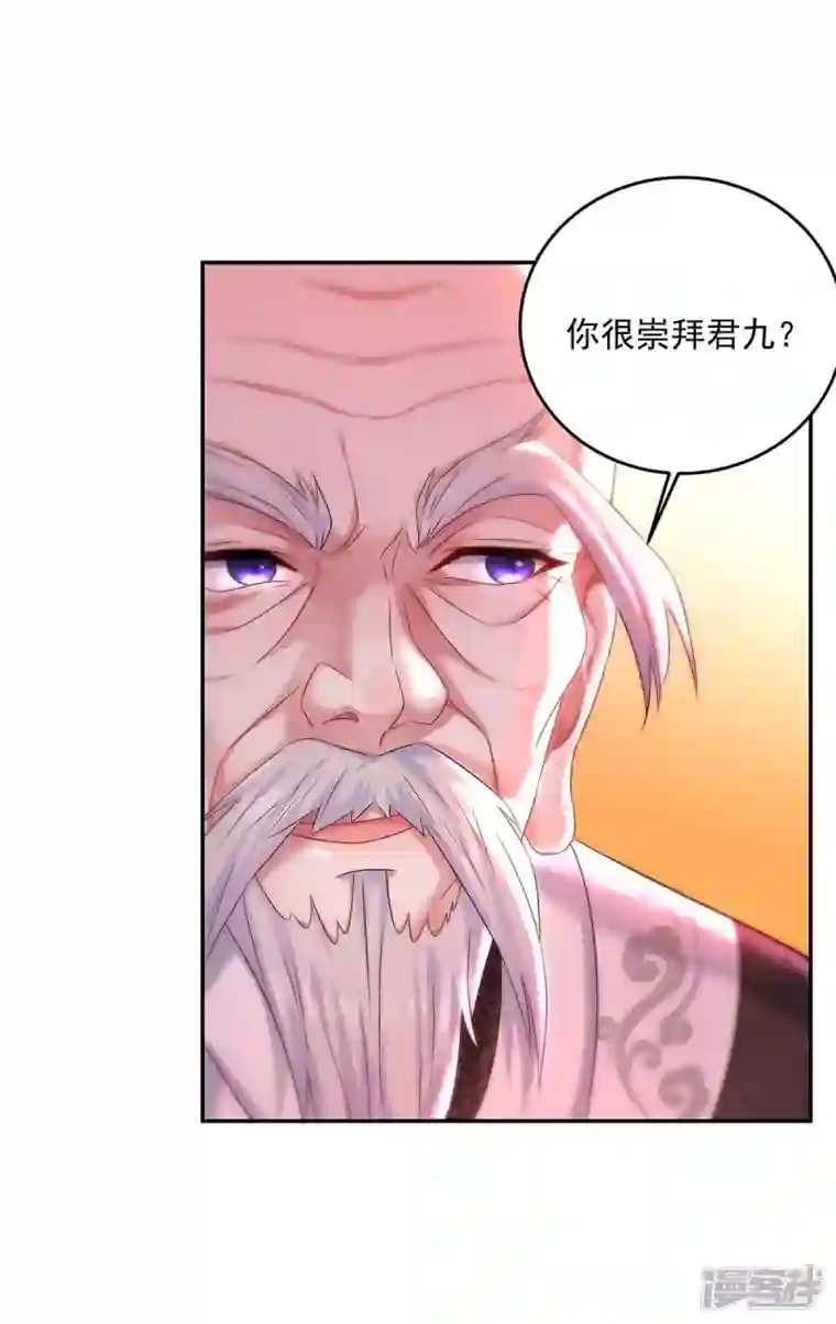 我在异界养男神：神医九小姐第170话 两招败敌