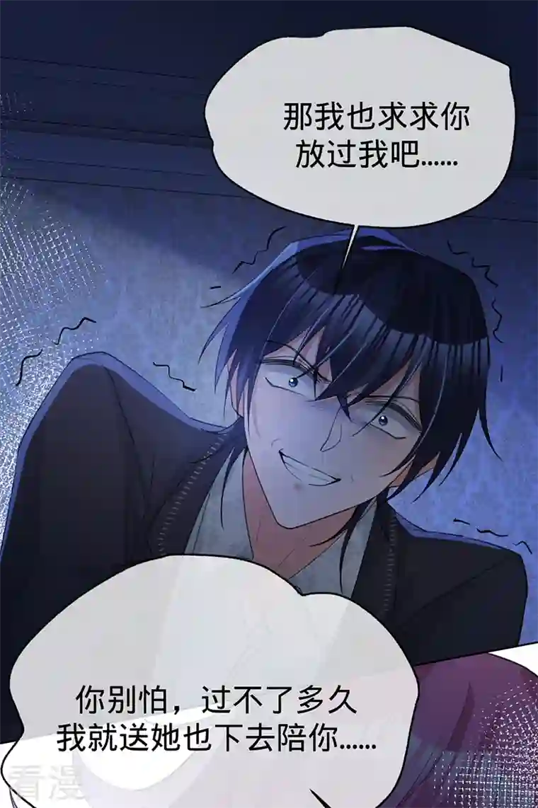 以婚之名第132话 我知道他不是叶澜成