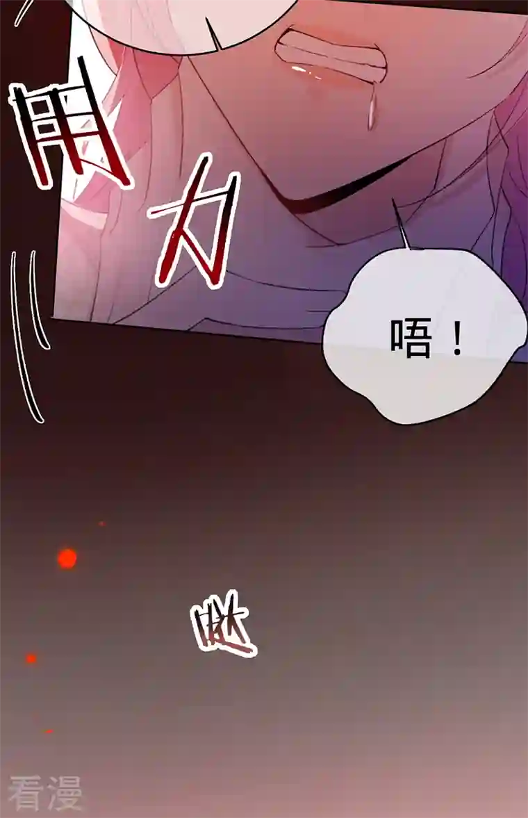 以婚之名第132话 我知道他不是叶澜成