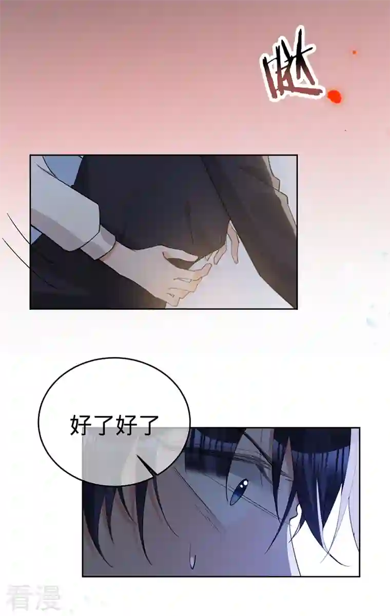 以婚之名第132话 我知道他不是叶澜成