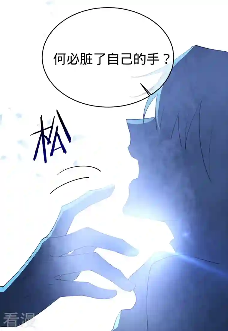 以婚之名第132话 我知道他不是叶澜成