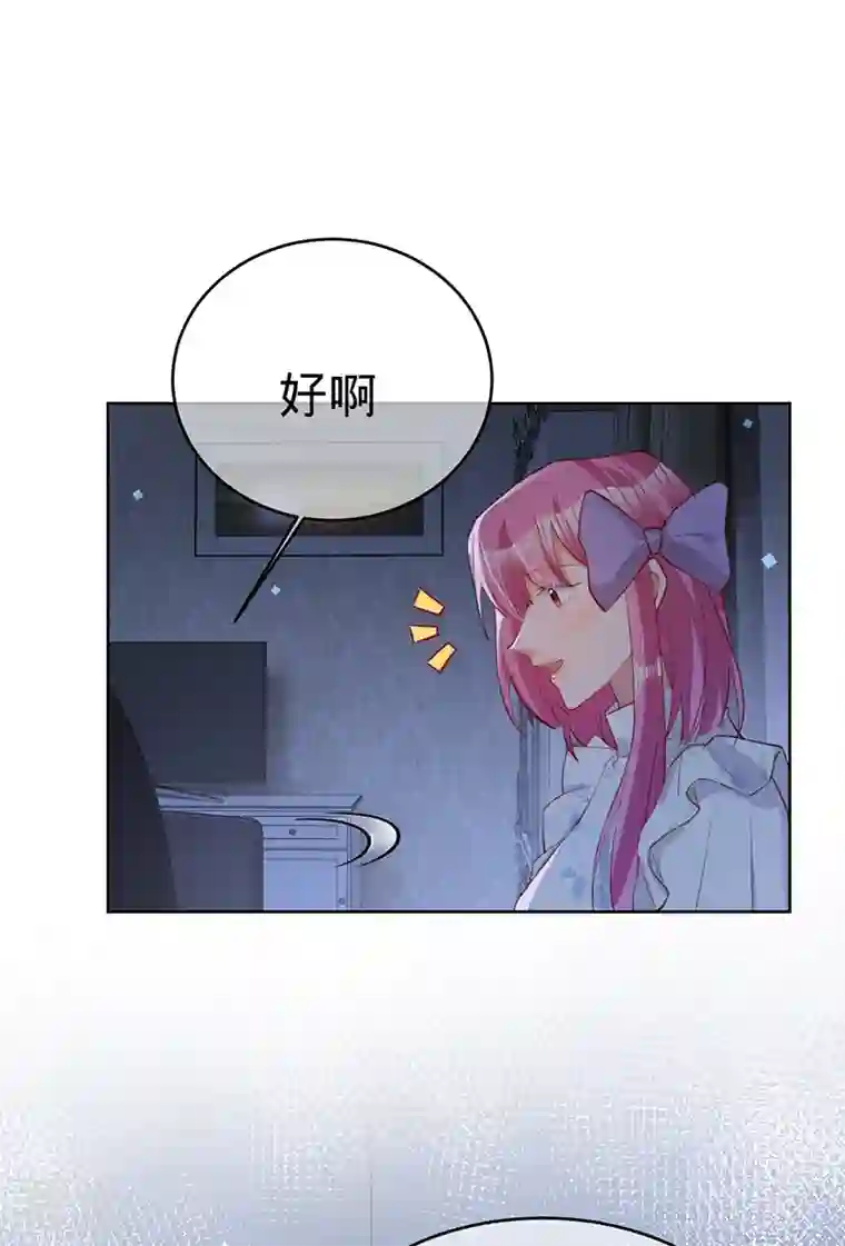 以婚之名第132话 我知道他不是叶澜成