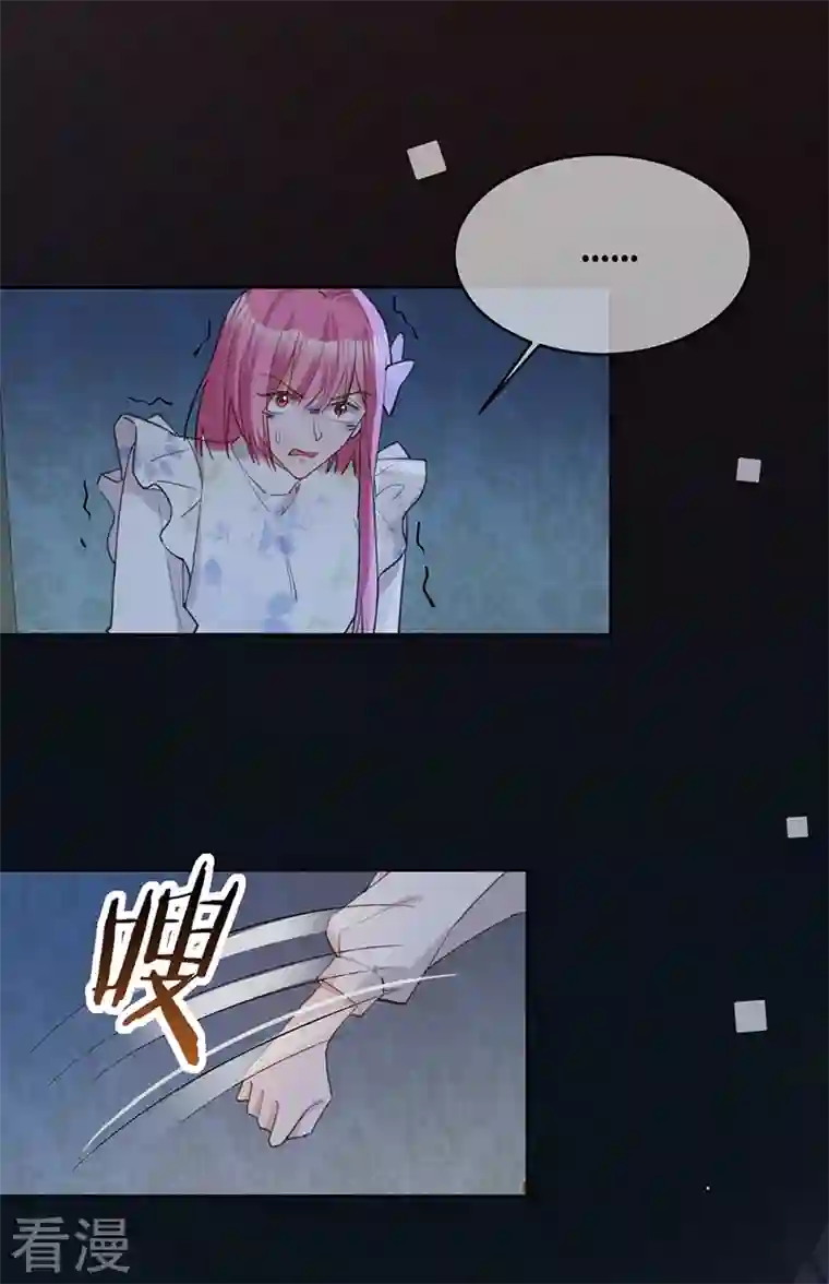 以婚之名第132话 我知道他不是叶澜成