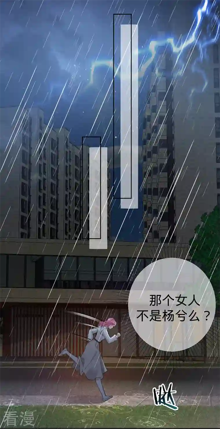 以婚之名第132话 我知道他不是叶澜成