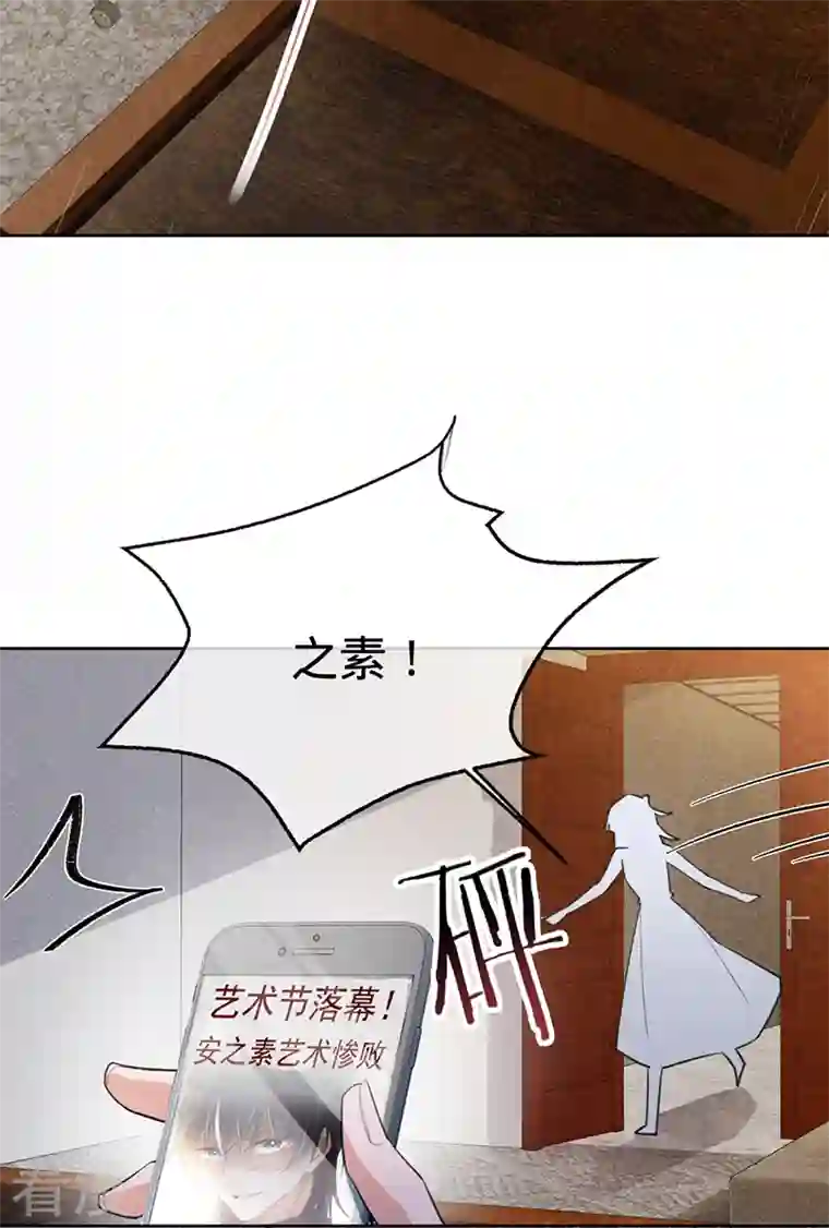 以婚之名第132话 我知道他不是叶澜成