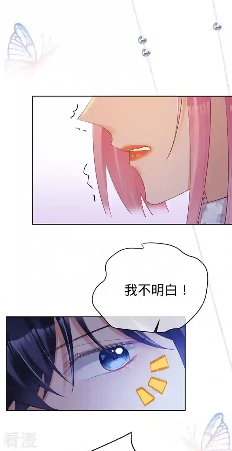 以婚之名第132话 我知道他不是叶澜成