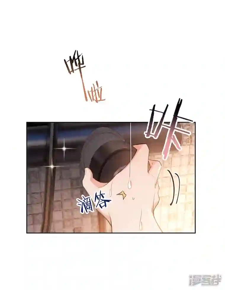 以婚之名第134话 做羞羞的事？