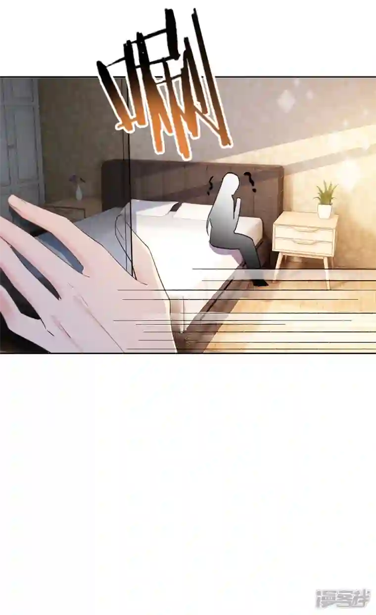 以婚之名第134话 做羞羞的事？