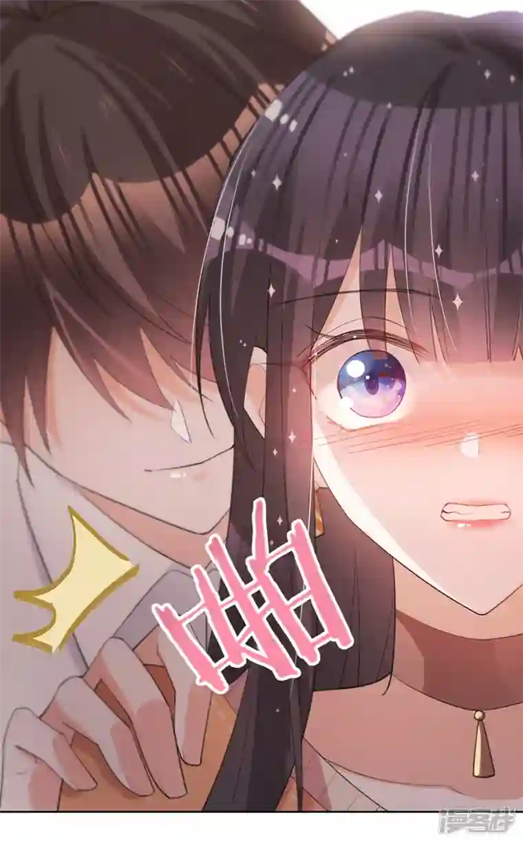 以婚之名第134话 做羞羞的事？