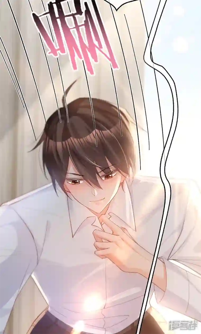 以婚之名第134话 做羞羞的事？