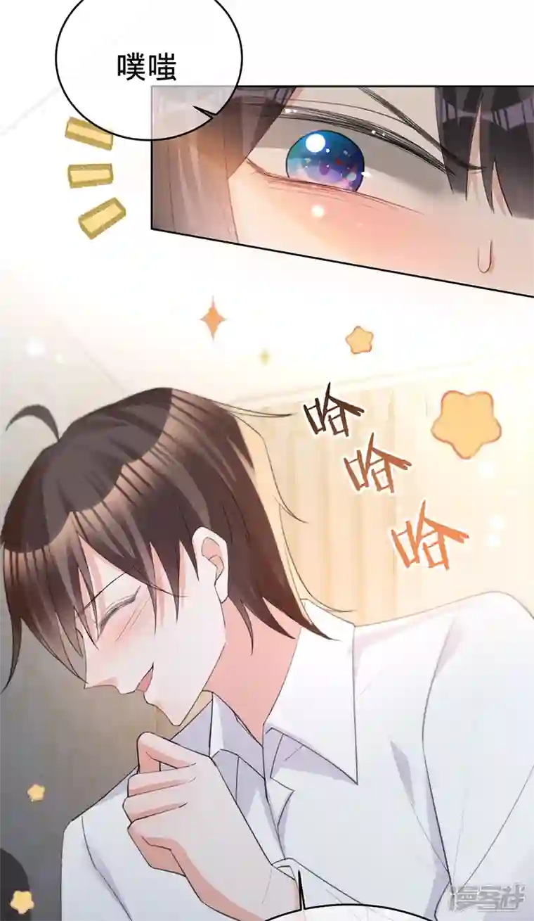 以婚之名第134话 做羞羞的事？