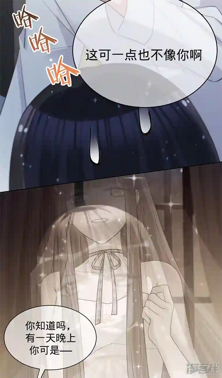 以婚之名第134话 做羞羞的事？