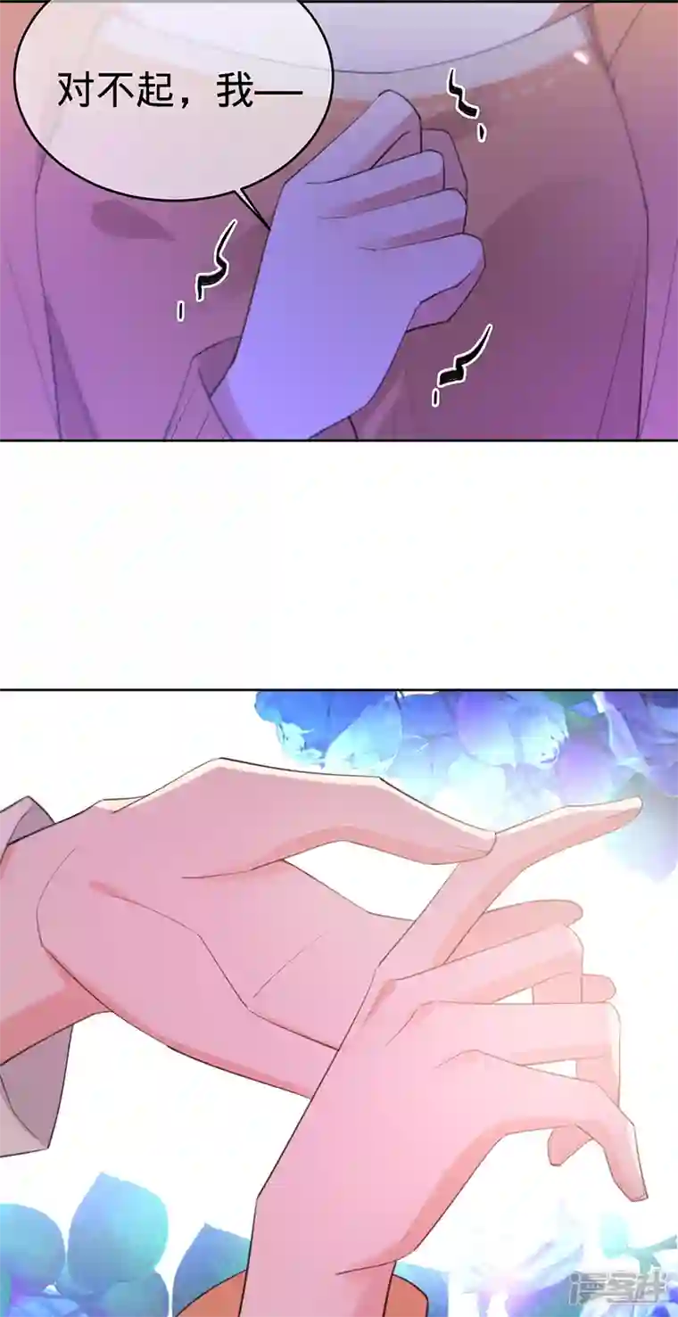 以婚之名第134话 做羞羞的事？